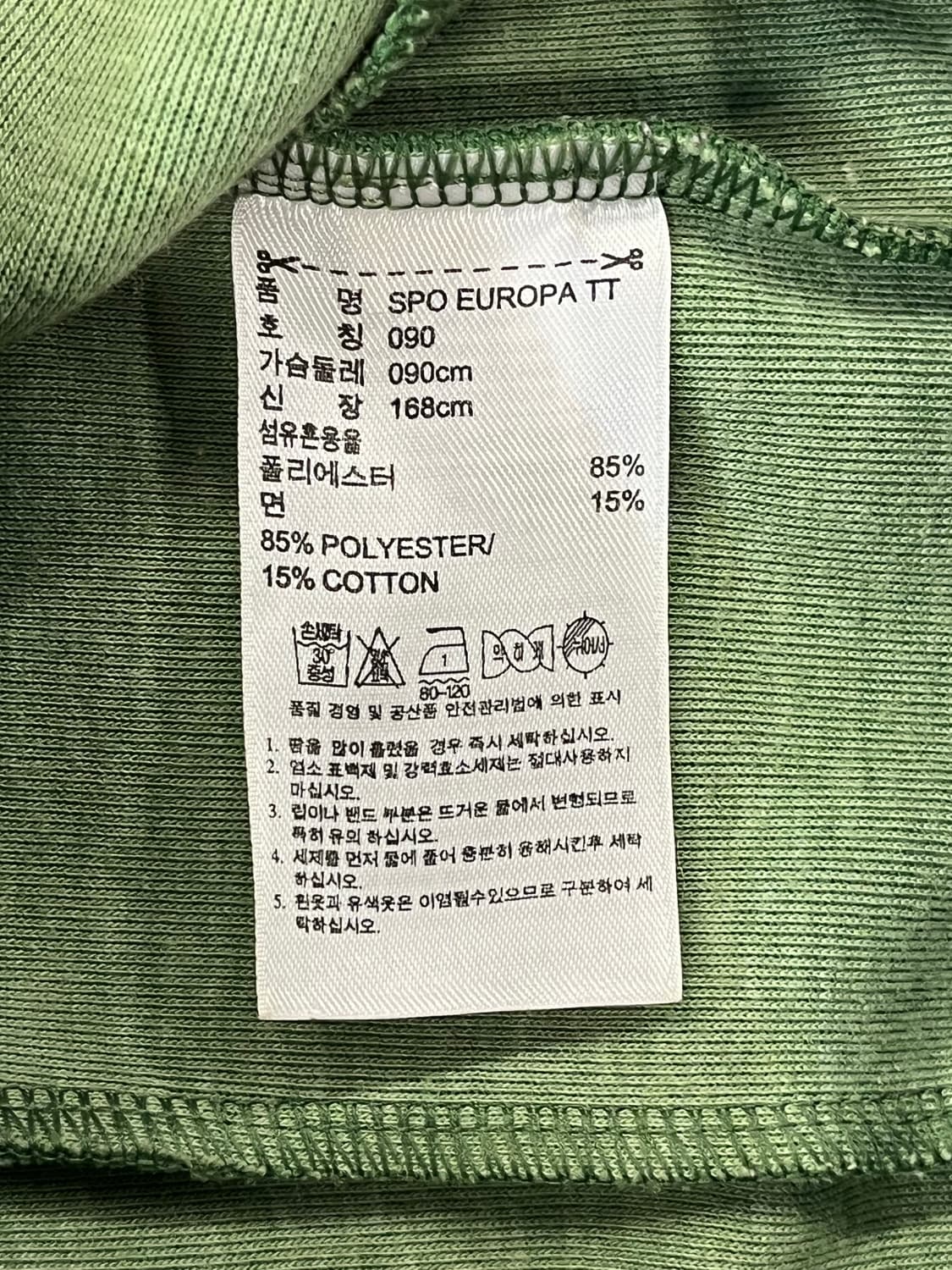아디다스 유로파 져지 그린 90 #csz352 상품이미지4