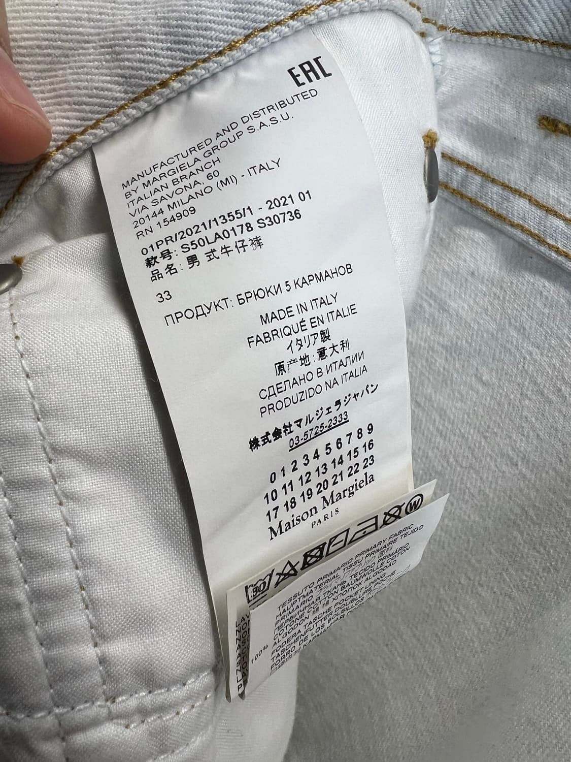 메종 마르지엘라 화이트 데님 33 새상품 상품이미지9