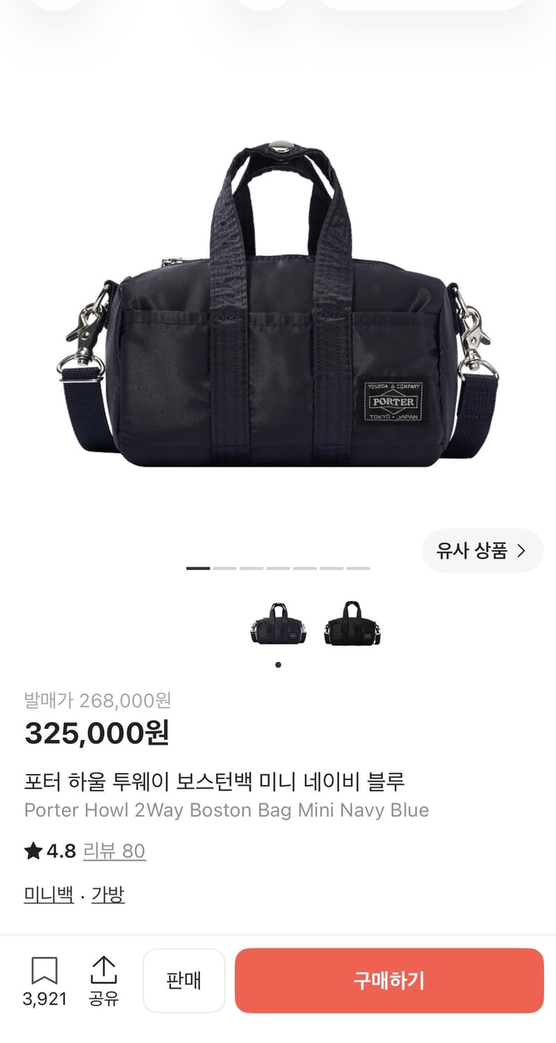 포터 PORTER 2WAY 보스턴백 미니 네이비  상품이미지6