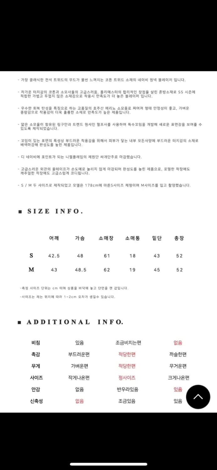 마론에디션 D/Navy 클래식 코튼 트위드 블레이저 상품이미지7