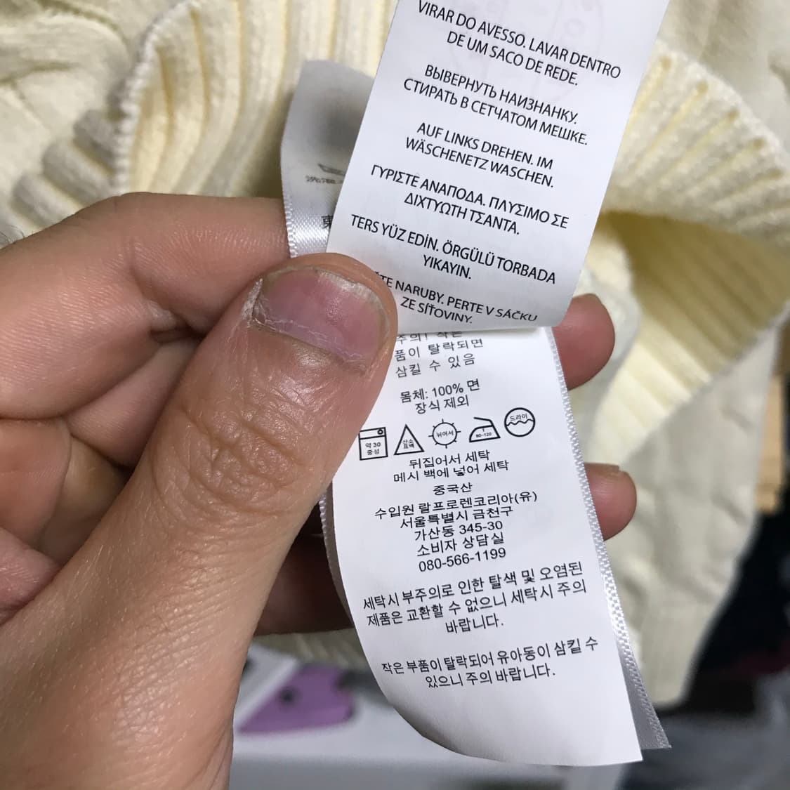 폴로 랄프로렌 아이보리 꽈배기니트 상품이미지5