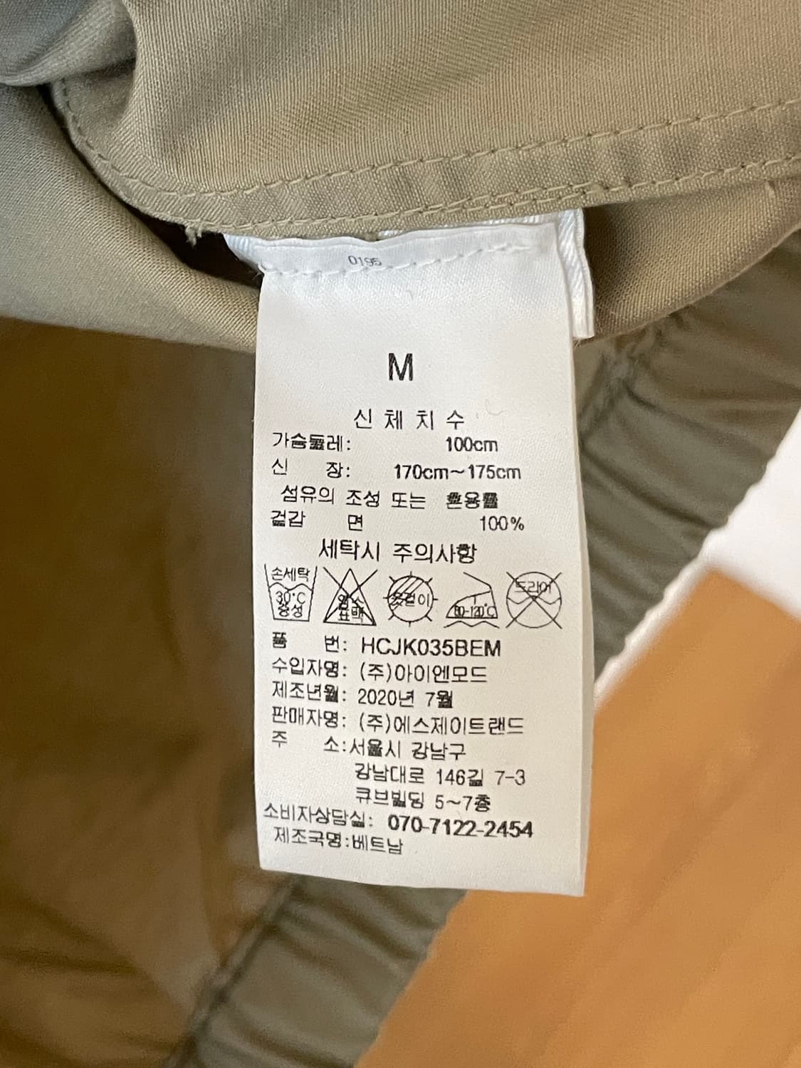 헨리코튼스 골프 블루종  상품이미지7