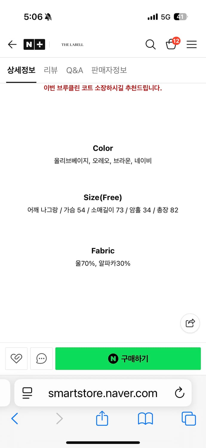 런던플랏 브루클린 알파카코트 브라운 상품이미지5