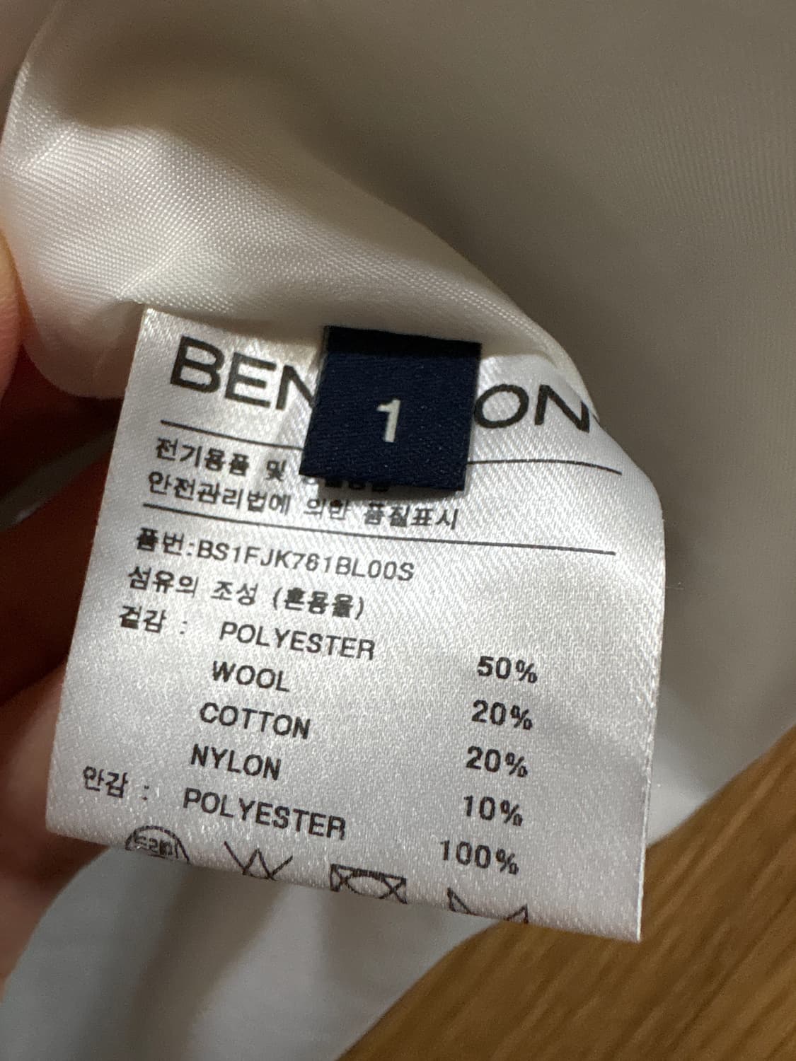 벤시몽 트위드 자켓 1사이즈 상품이미지2