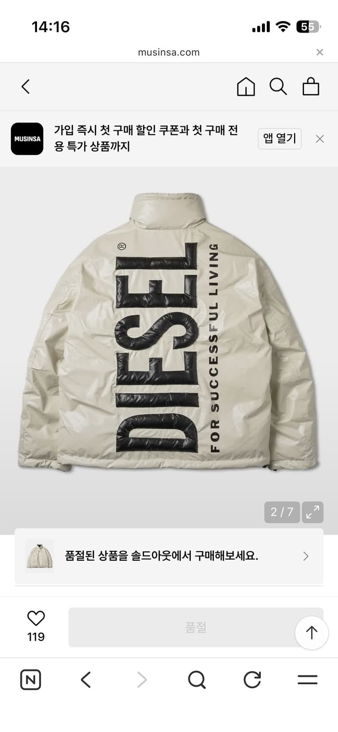 디젤 패딩 Diesel 상품이미지1