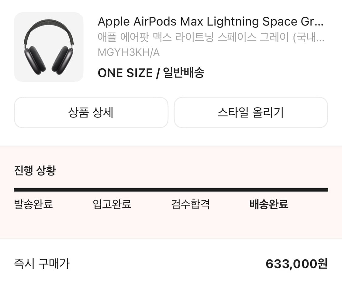 [풀박스][사용x]애플 에어팟 맥스 스페이스 그레이 상품이미지6