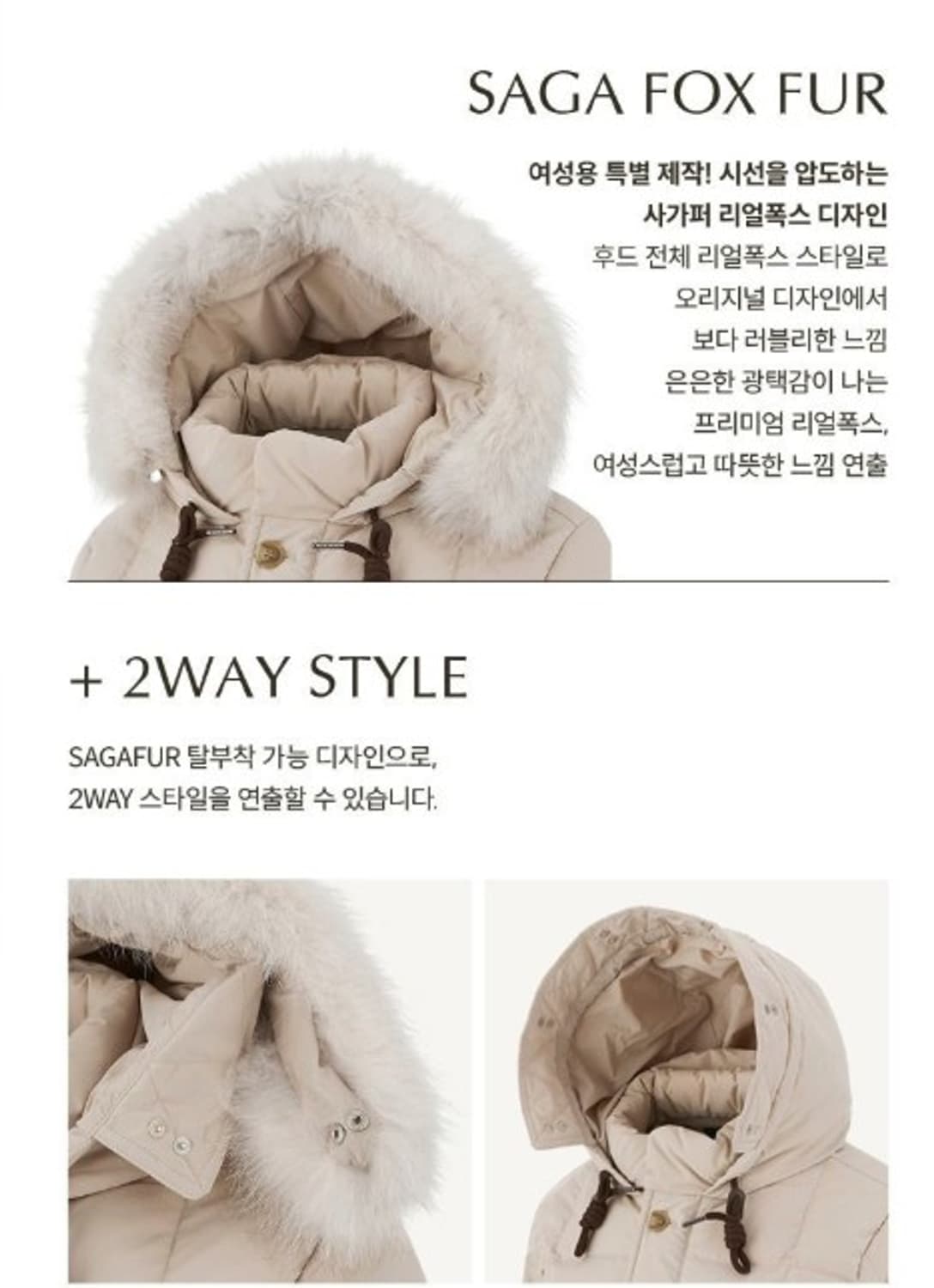 에디바우어 카라코람 구스다운 아이보리 팝니다 상품이미지3