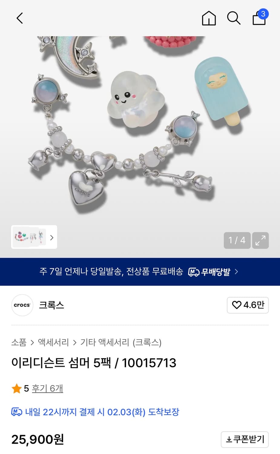 크록스 공식 지비츠 이리디슨트 섬머 5팩 상품이미지1