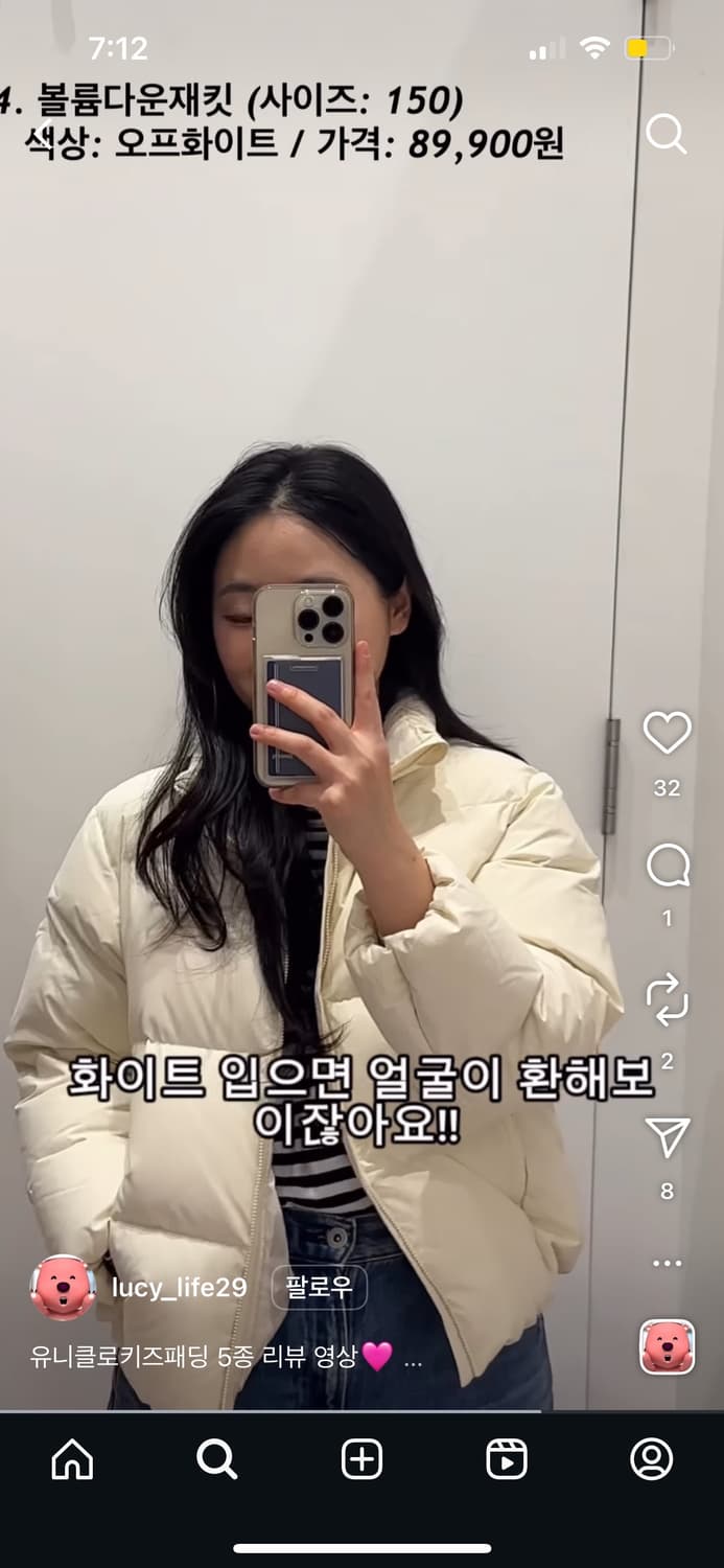 유니클로 키즈 볼륨다운재킷 아이보리 160 새제품(성인여성사이즈) 상품이미지1