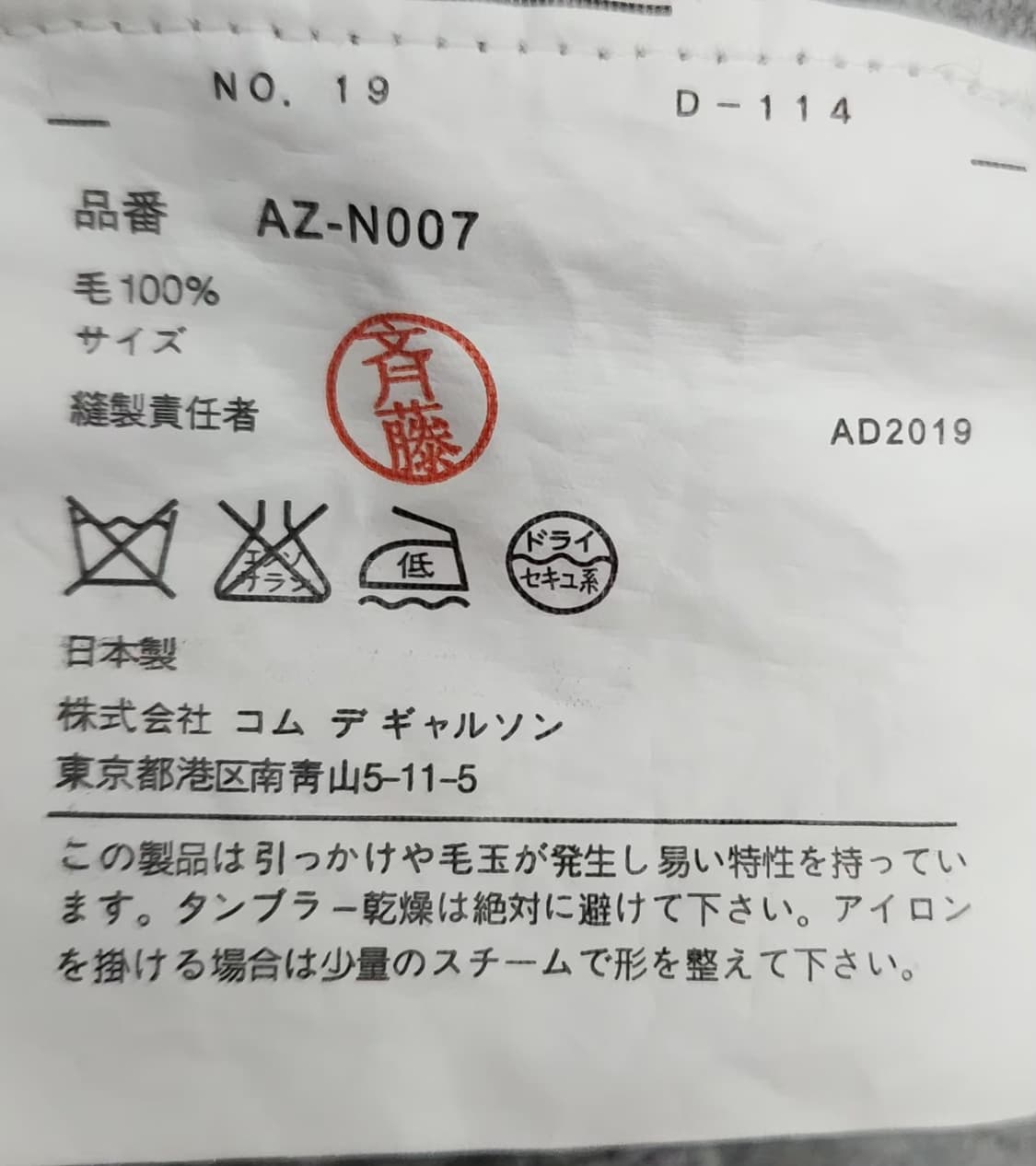 꼼데가르송 90 55 니트가디건 상품이미지5