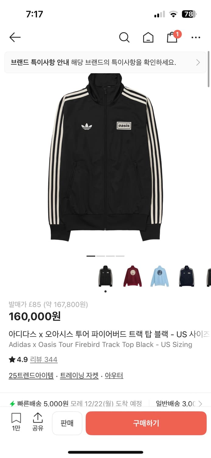 아디다스 오아시스 트랙탑 S 상품이미지2