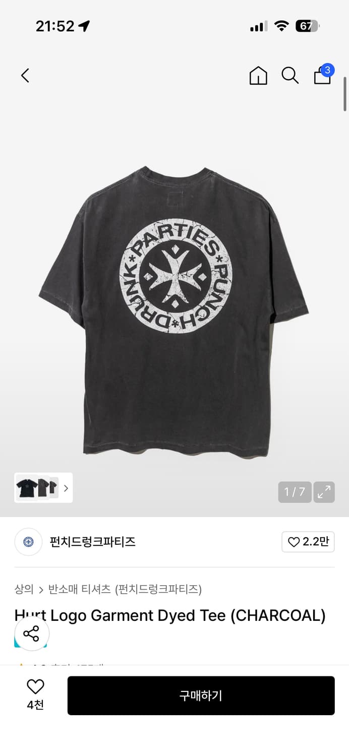 펀치드렁크파티즈 헐트로고 티 3size 판매합니다. 상품이미지1