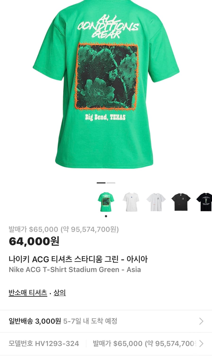 나이키 ACG 티셔츠 스타디움 그린 (새제품. XXL) 상품이미지1