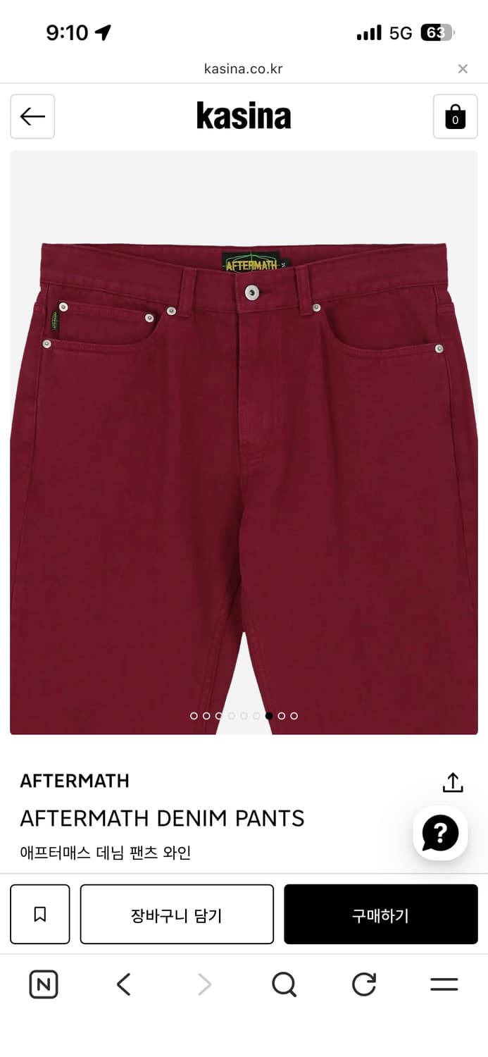 애프터매스 데님 팬츠 와인 상품이미지4