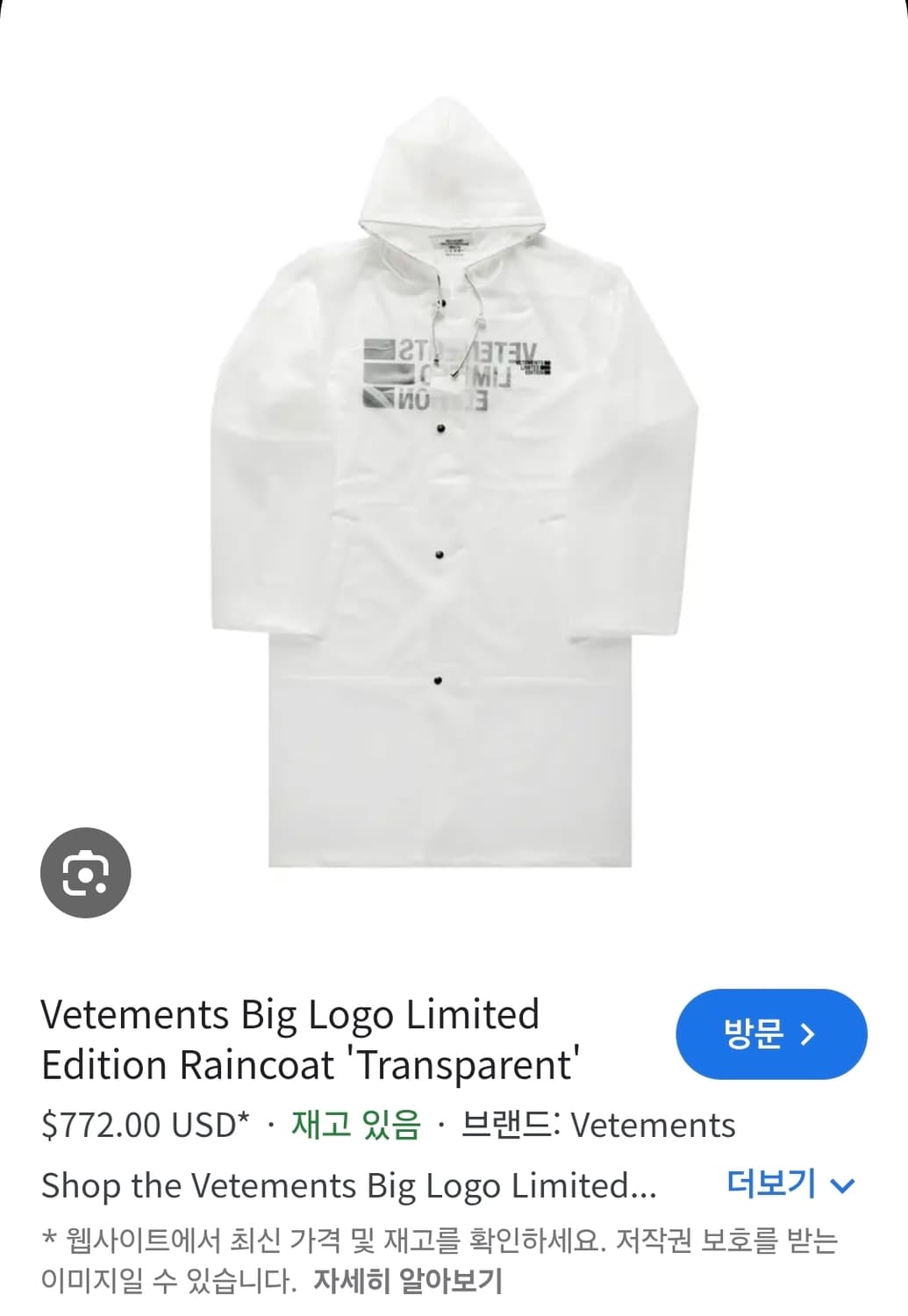 베트멍 리미티드 에디션 한정판 투명 레인 코트 XL 정품 상품이미지9