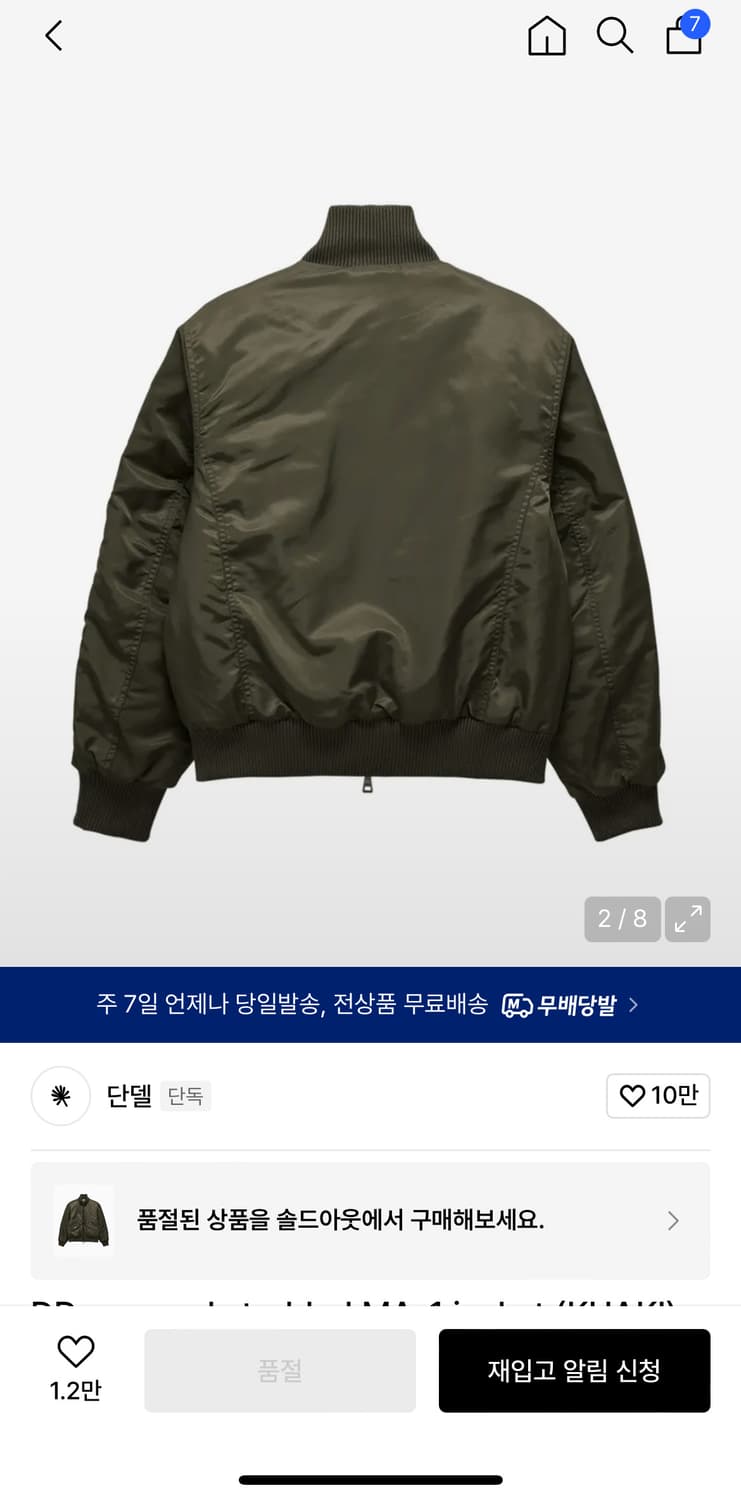 단델 ma1자켓 상품이미지2