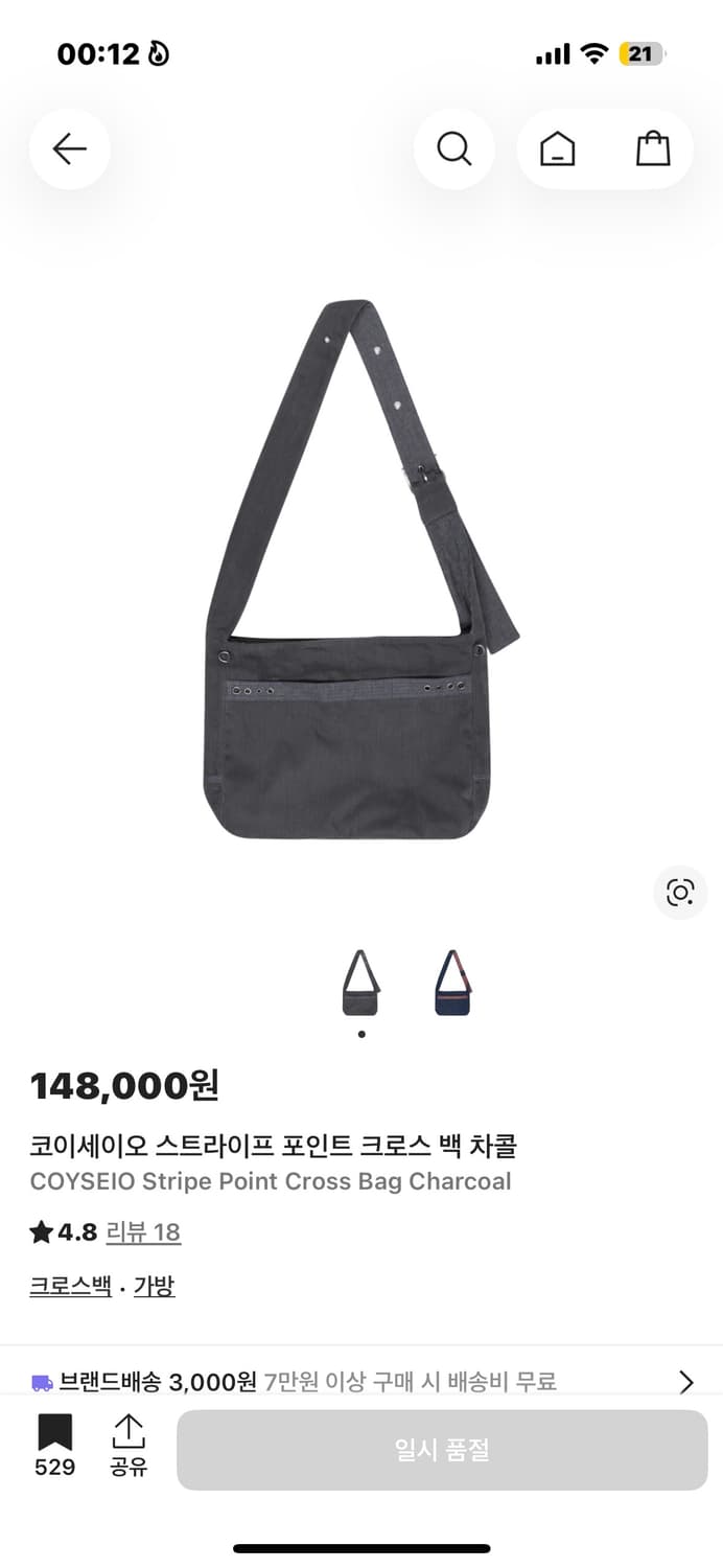 코이세이오 크로스백 구해요!! 상품이미지1