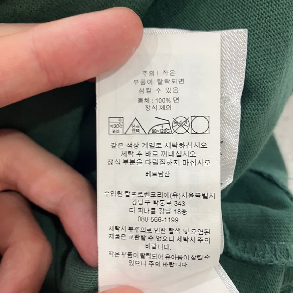 243 폴로 반팔 그린 큐알제품 상품이미지4