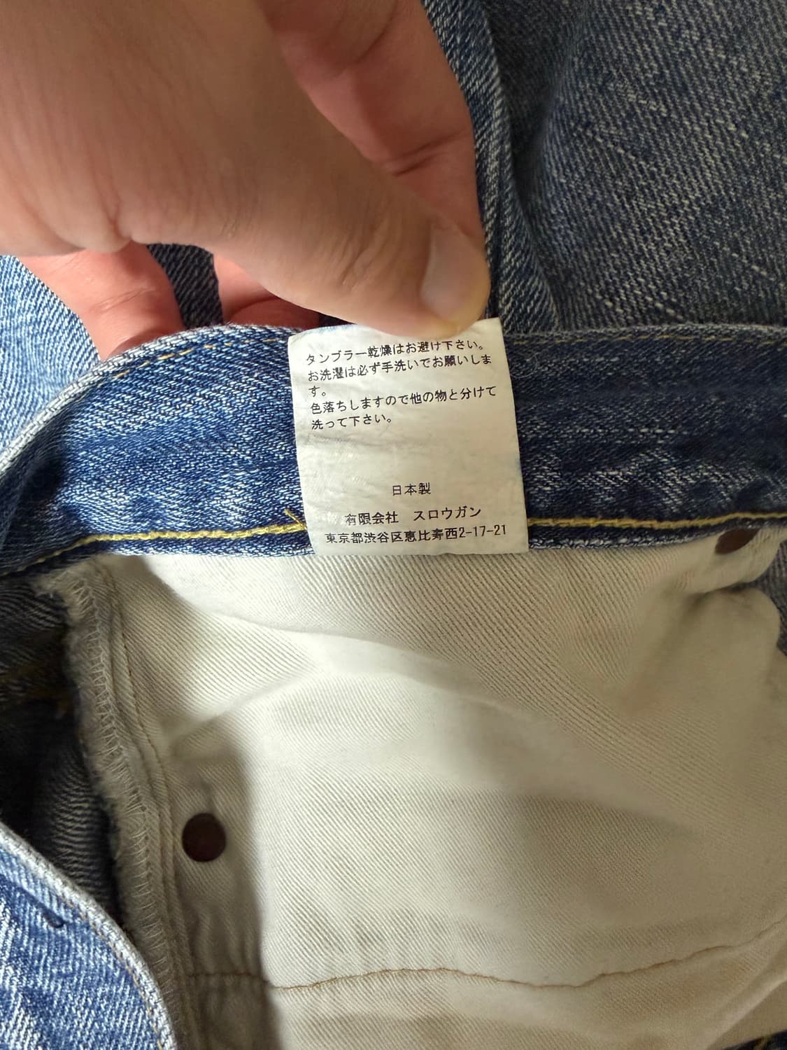 오베르쥬 어드레서 별주 데님 40사이즈 상품이미지4