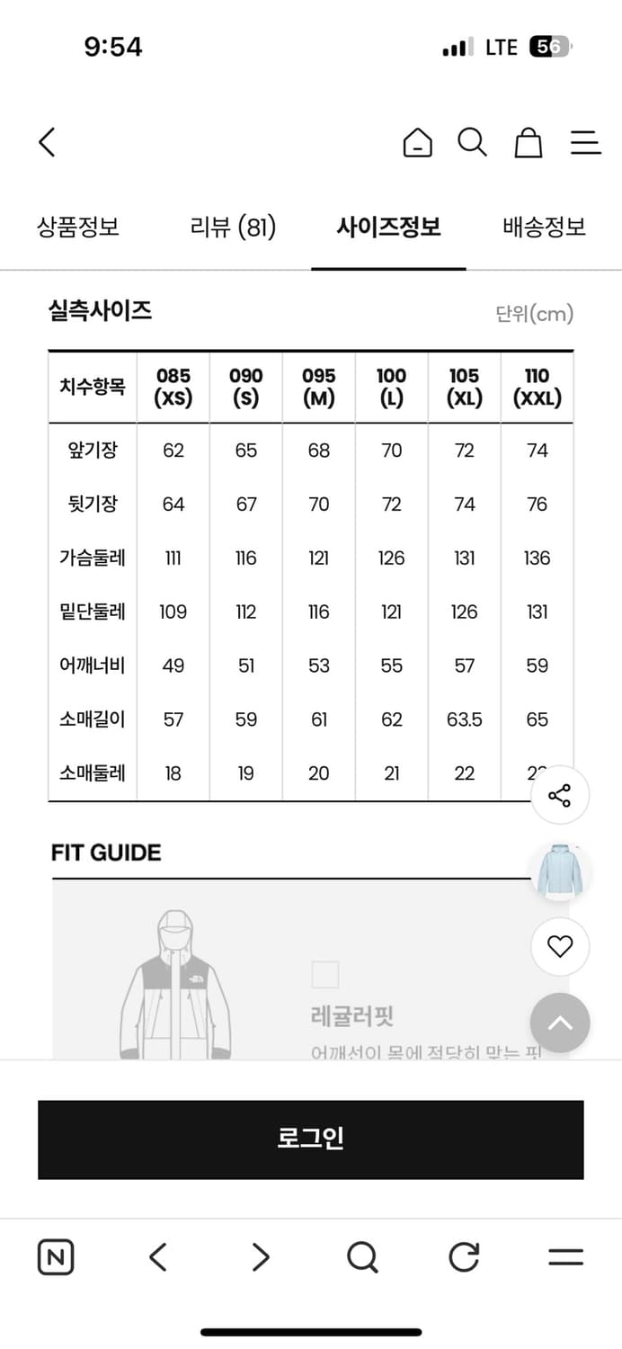 노스페이스 온볼 LT 경량패딩 L사이즈 상품이미지4