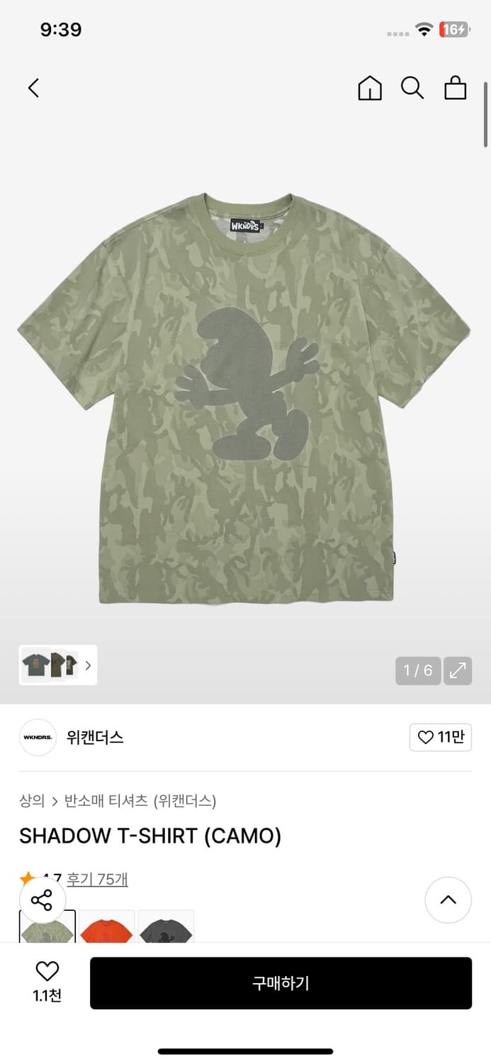 위캔더스 shadow 반팔 M 상품이미지1