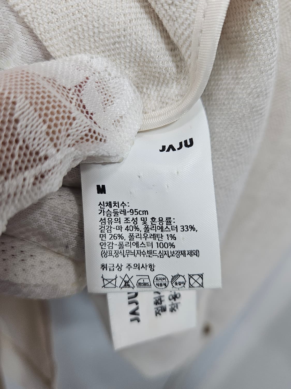 자주(JAJU) 린넨 자켓 M 상품이미지4