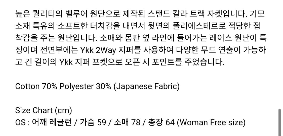 Gyeong 벨루어 레이스 자켓 상품이미지6