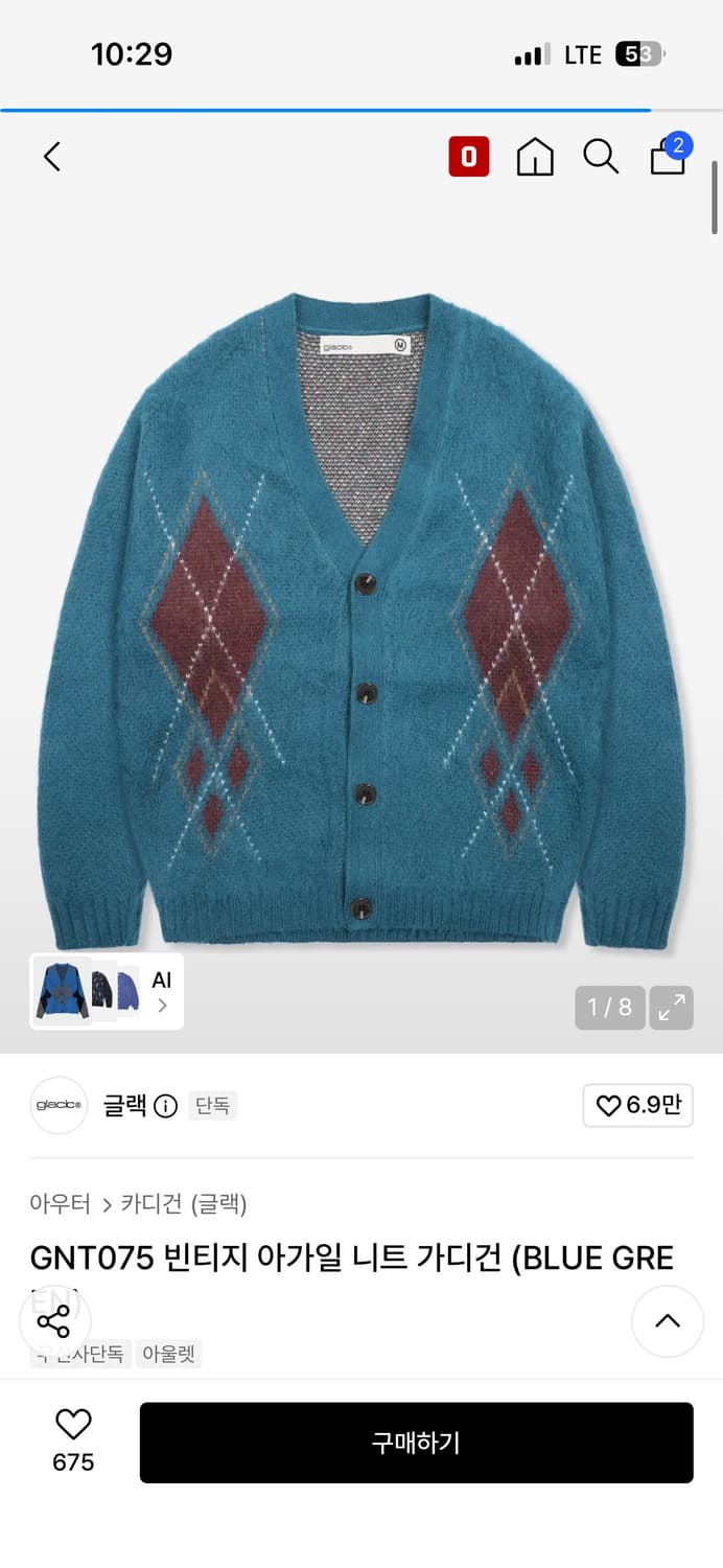 글랙 GNT075 빈티지 아가일 니트 가디건 상품이미지2