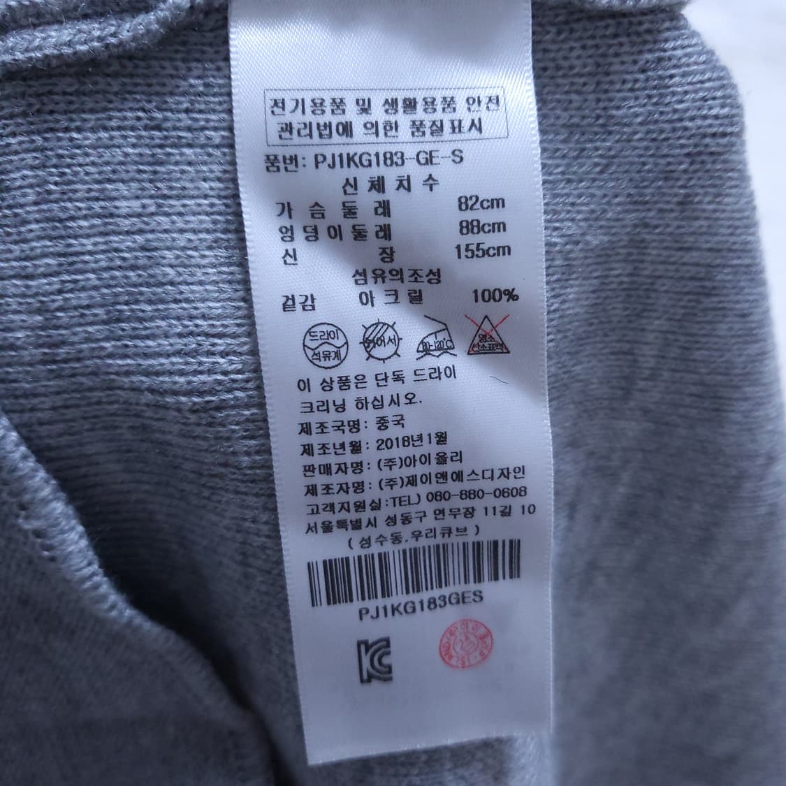 플라스틱아일랜드 여성 롱니트가디건 S 0307 상품이미지7