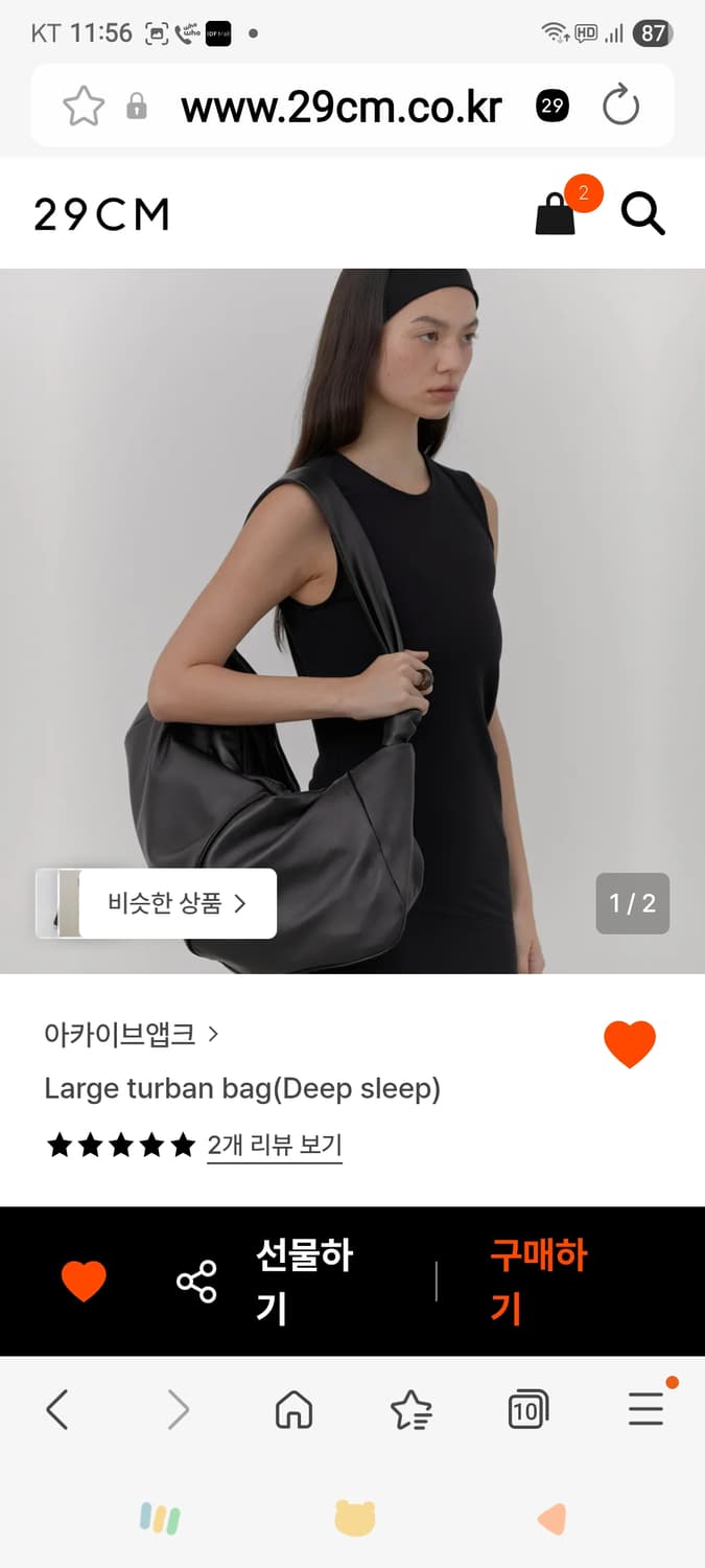 아카이브앱크 터번백 라지 상품이미지1