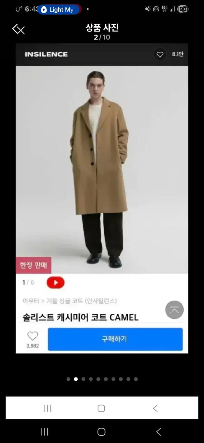 인사일런스 캐시미어 코트 95 상품이미지2