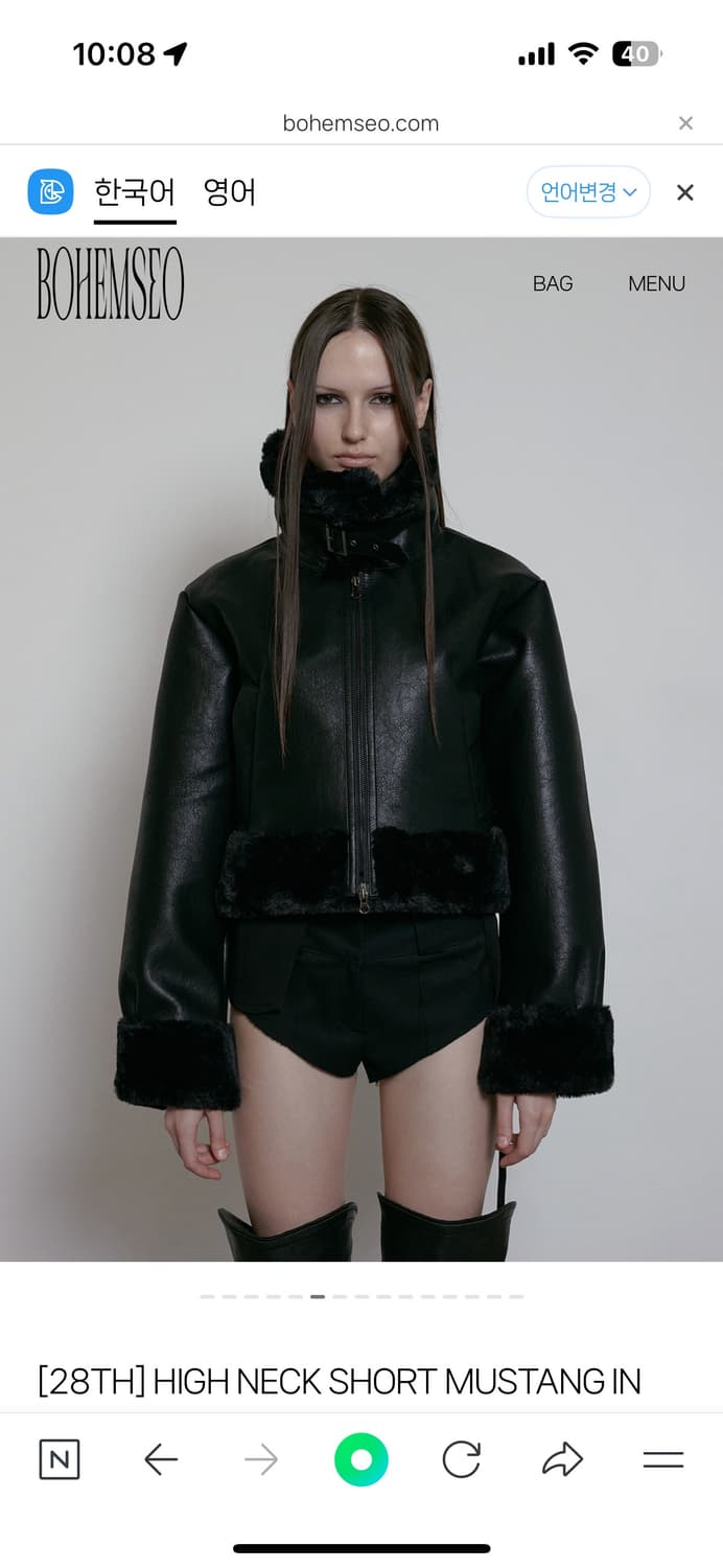 보헴서 무스탕 상품이미지2