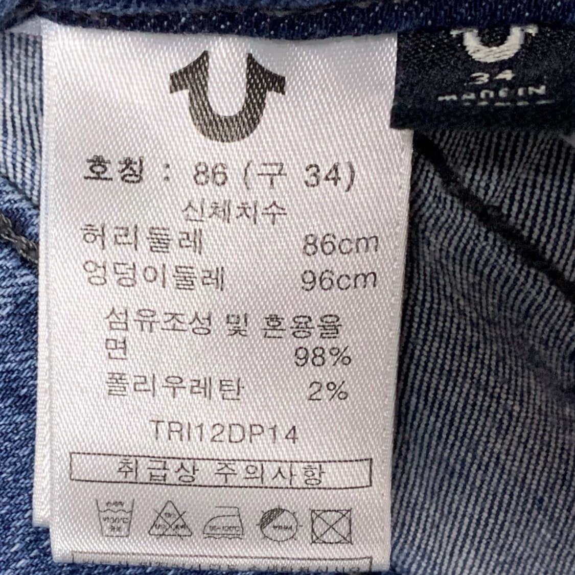 [34] 트루 릴리전 슬림 스트레이트핏 데님팬츠 상품이미지5