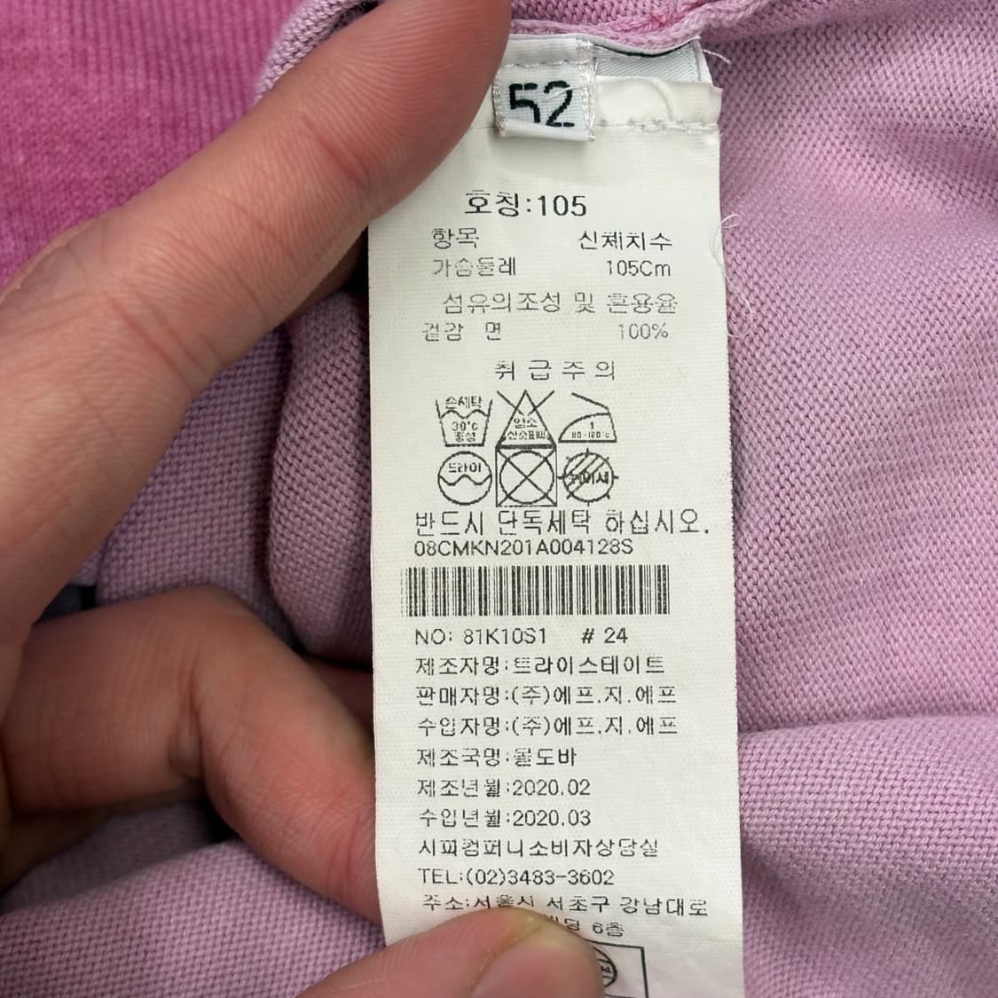 105 CP. 컴퍼니 렌즈 와펜 핑크 롱슬리브 상품이미지5