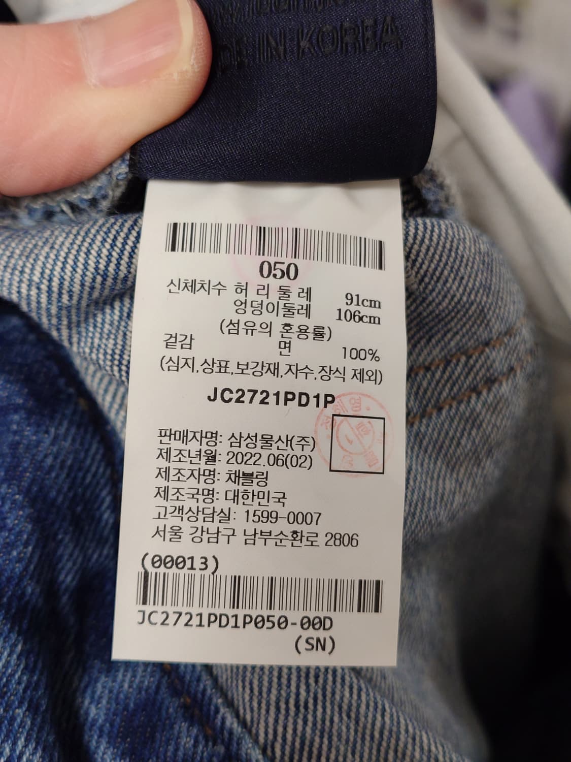 [50/34] 준지 22FW 무릎 조거 데님 중청 상품이미지7