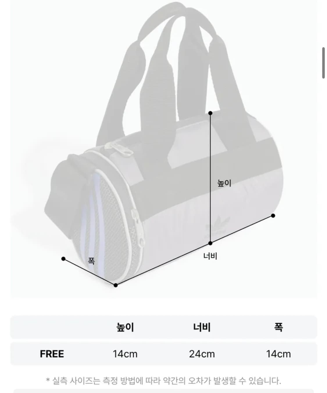 아디다스 미니더플백 상품이미지4