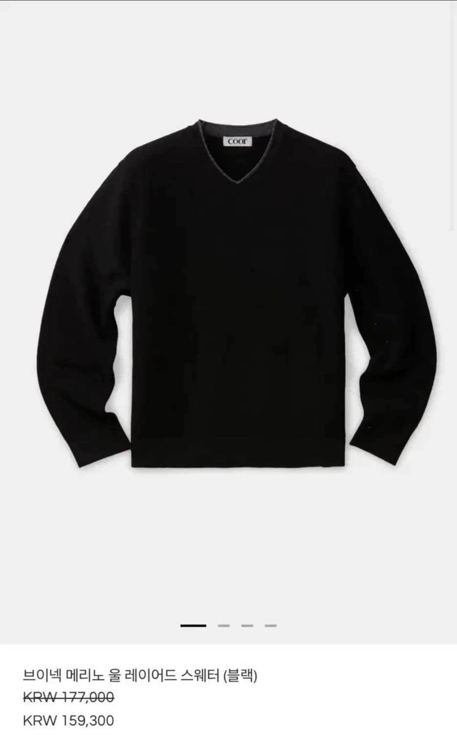 26ss 쿠어 브이넥 메리노울 레이어드 스웨터 상품이미지1