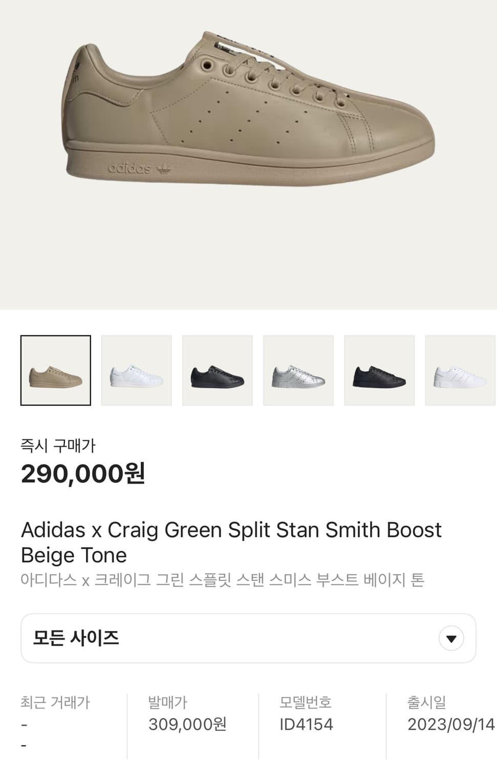 아디다스 크레이그그린 스탠스미스 상품이미지4
