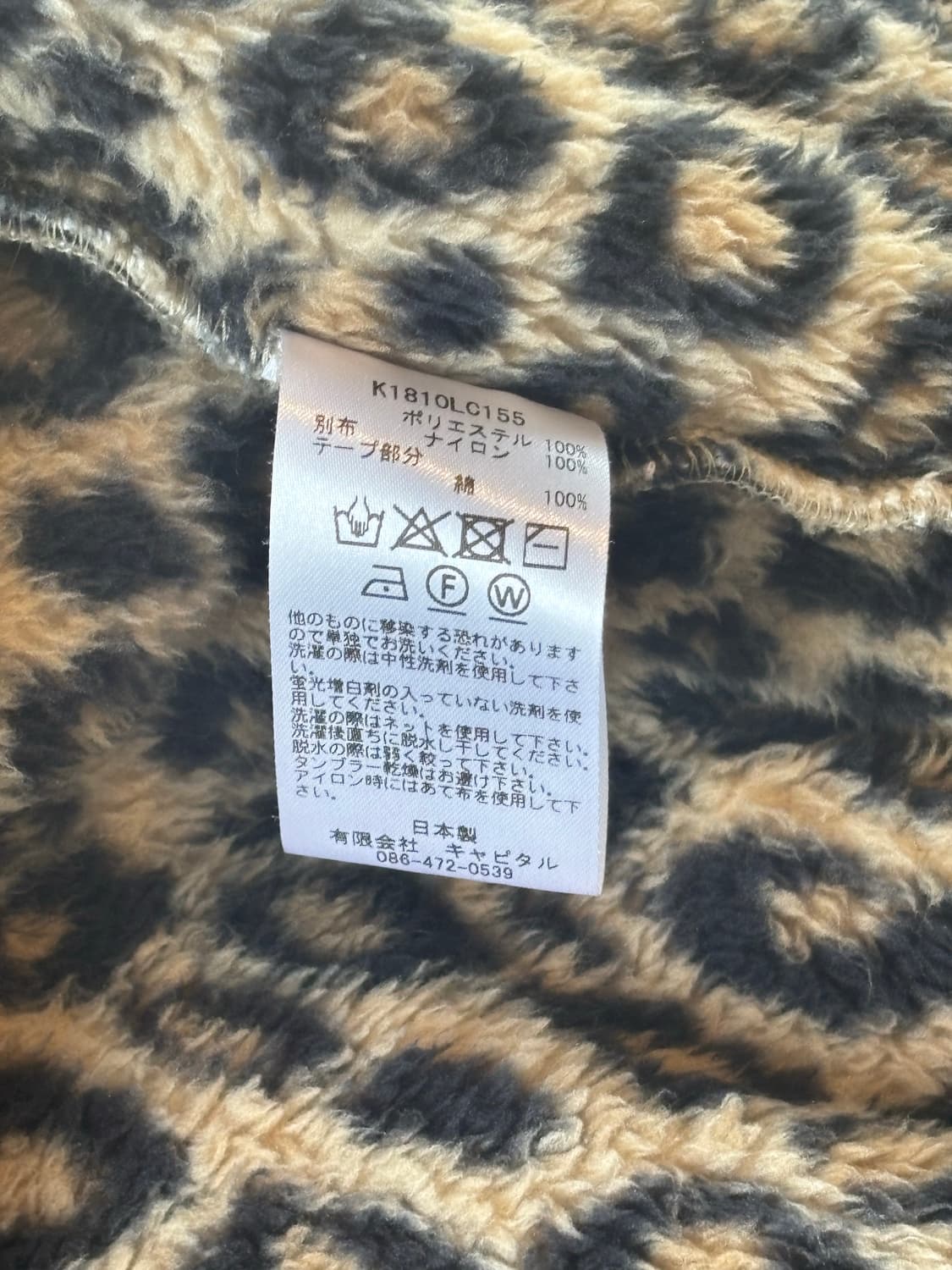 캐피탈 래오파드 플리스(스캇 착용) 초희귀 사이즈 상품이미지8