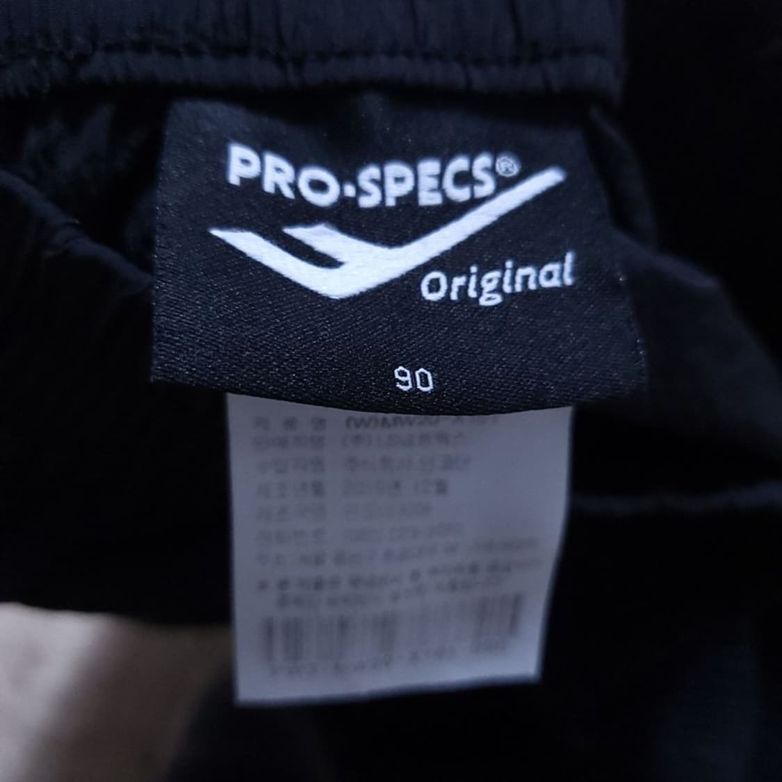 프로스펙스 Prospecs 남 바지 90(L) 0413 상품이미지8