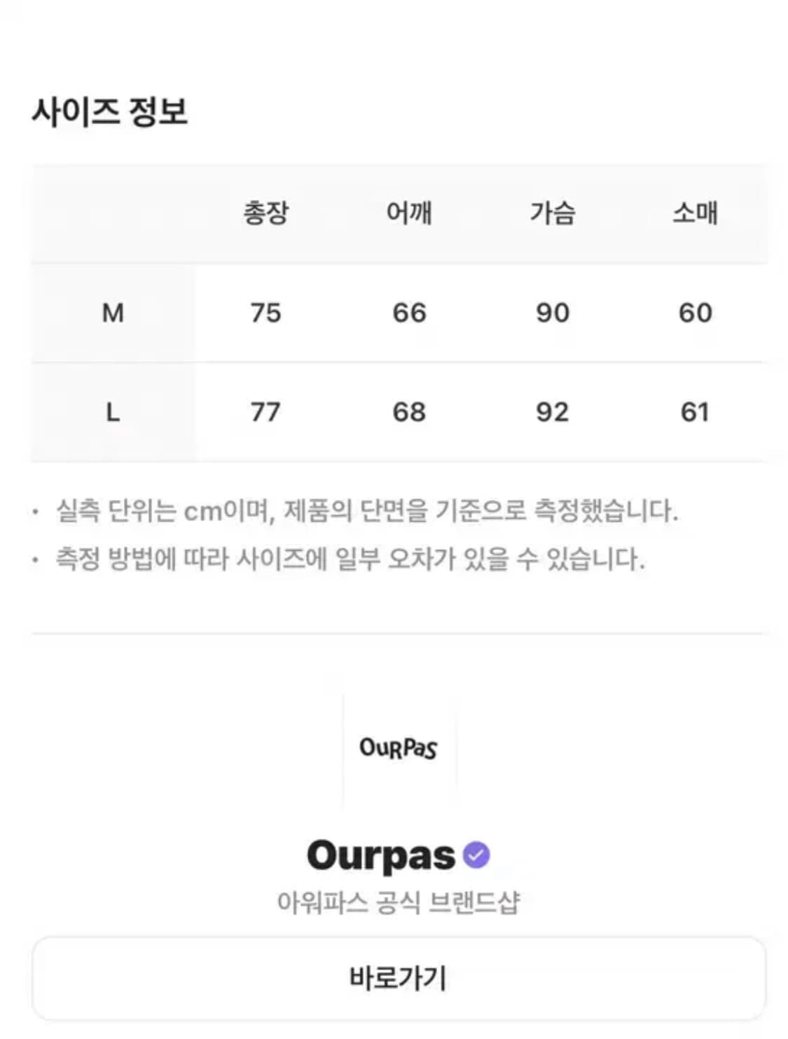 m) Ourpas 077 Check Hoodie Pale Blue 상품이미지6