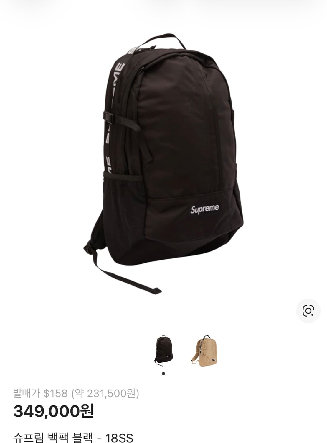 슈프림 18ss 백팩 상품이미지3