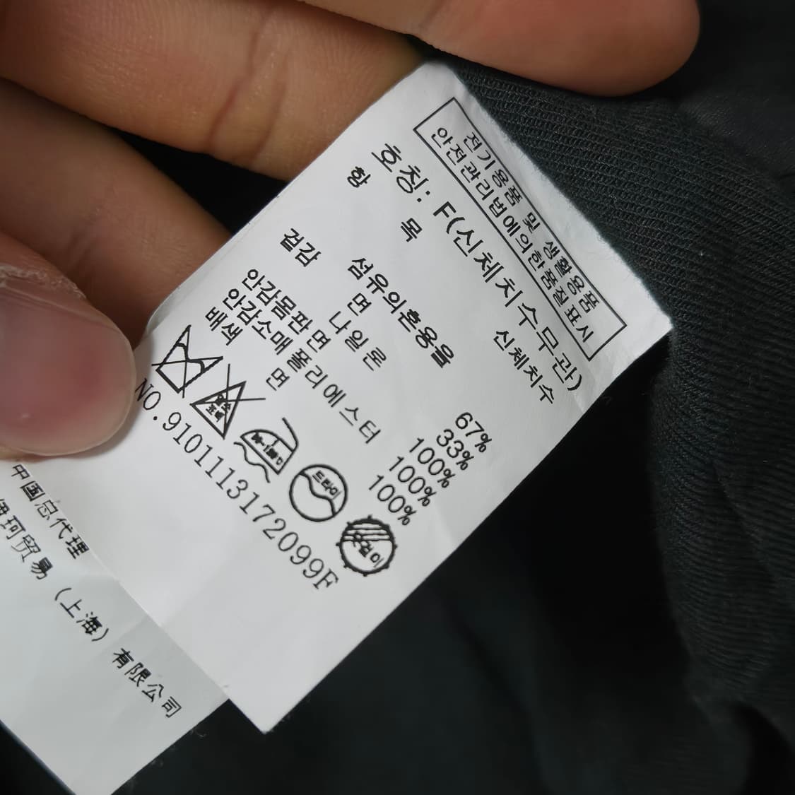 스튜디오톰보이 2020 왁스 코튼 코팅 자켓 / 여성 자켓/ 여자 자켓  상품이미지5