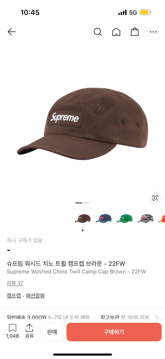 슈프림 캠프캡 모자 브라운 상품이미지1