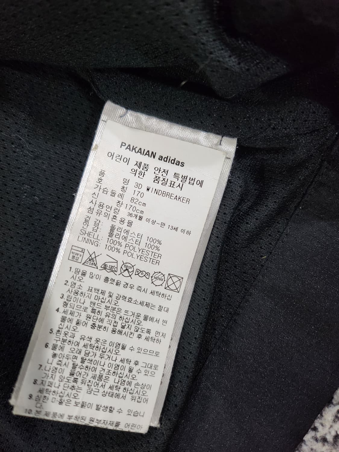 아디다스(Adidas) 멀티컬러 후드 집업 재킷(14-15세) 상품이미지7