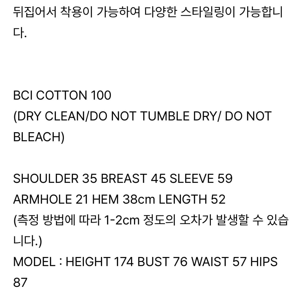 낫띵에브리띵 가디건 상품이미지3