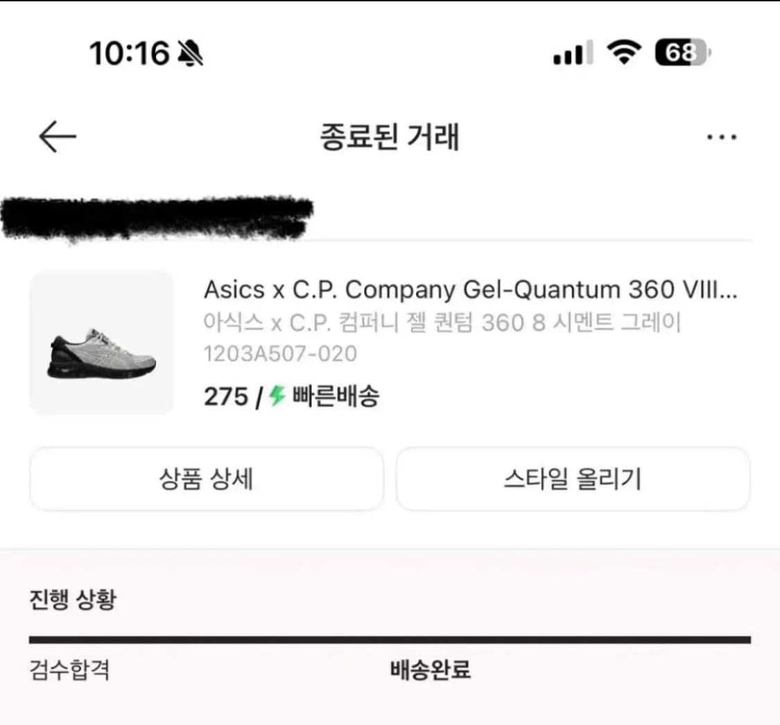 아식스 cp컴퍼니 젤 퀸텀 275 상품이미지2