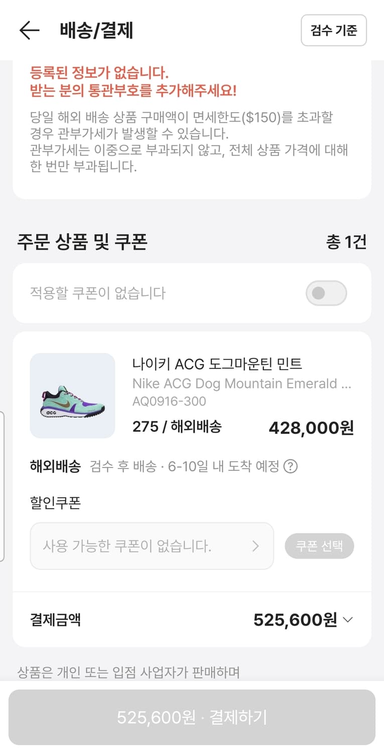 [275] 나이키 ACG 도그마운틴 민트 나코탭 새제품 상품이미지4