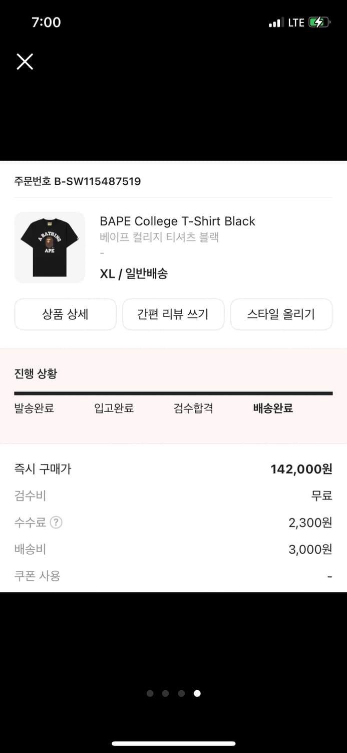 베이프 컬리지 반팔 XL 상품이미지2