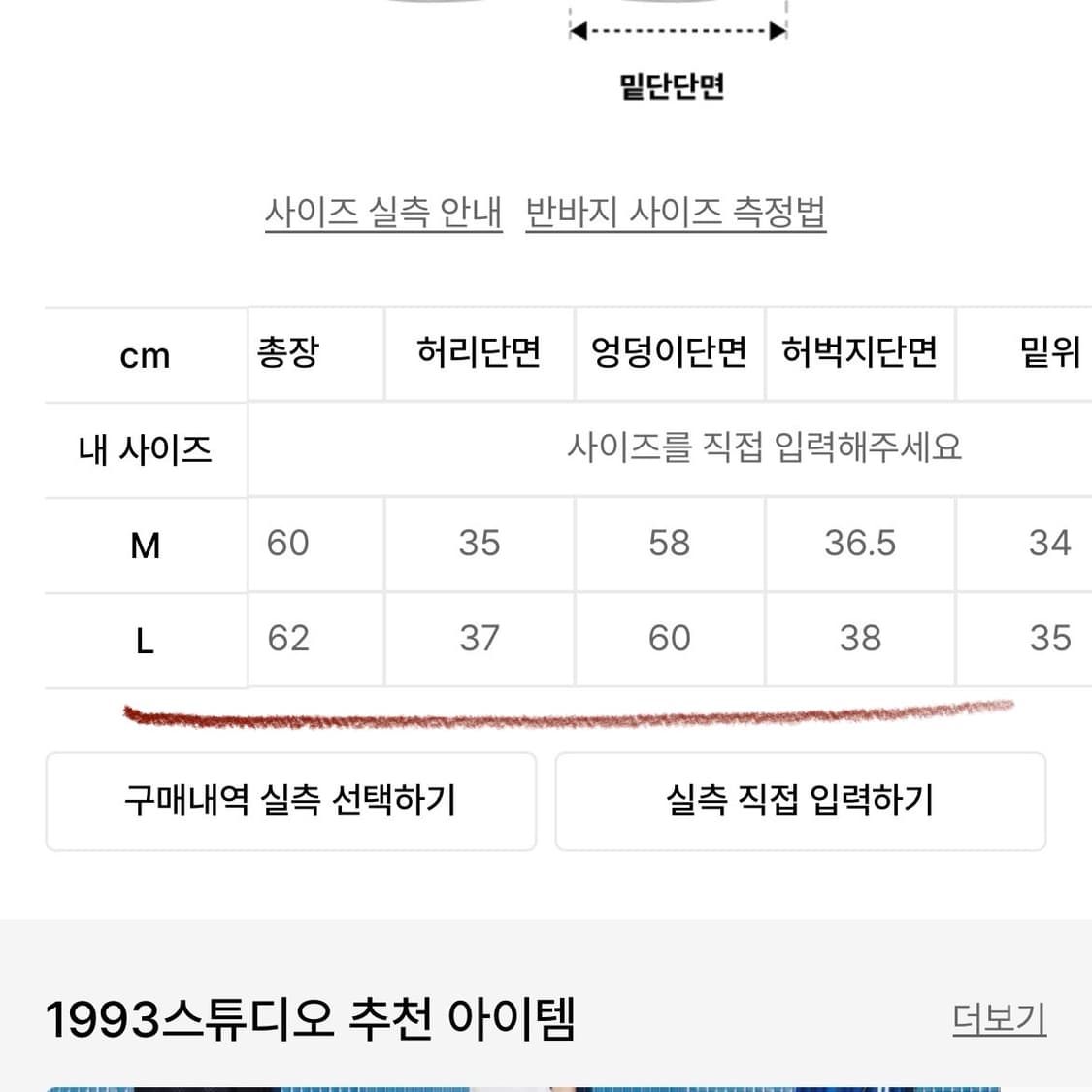 1993스튜디오 버뮤다팬츠 L 상품이미지6